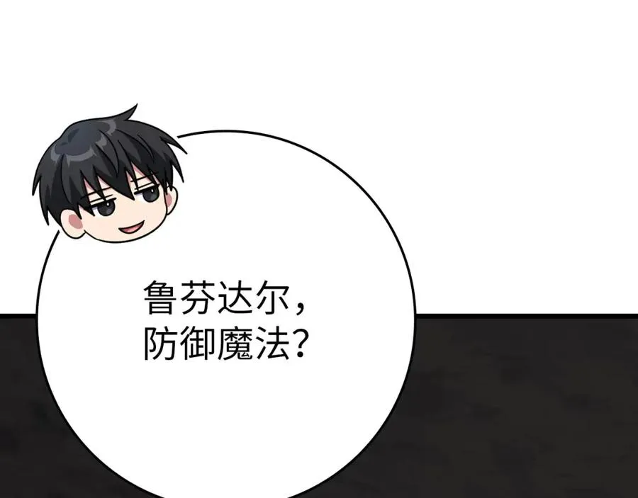 第42话 置身事外198
