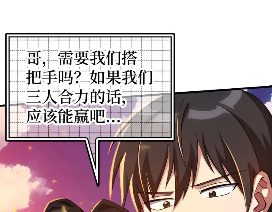 第23话 迎战125