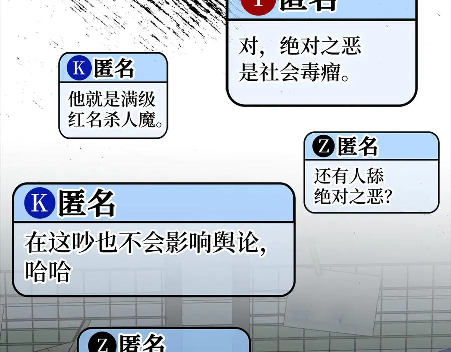 第48话 攻城110