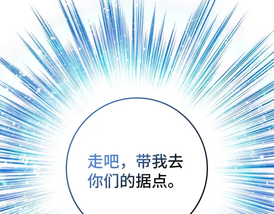 第3话 菜鸟111