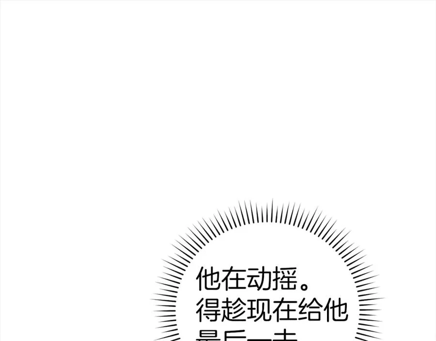 第15话 长老的暗杀59