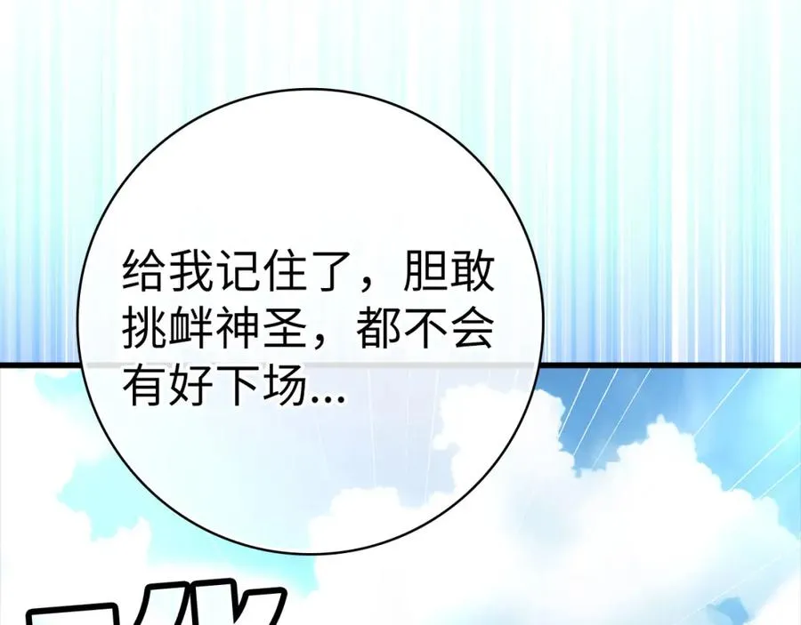 第25话 火力全开41