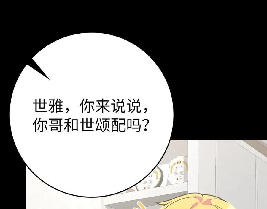 第41话 宣战101