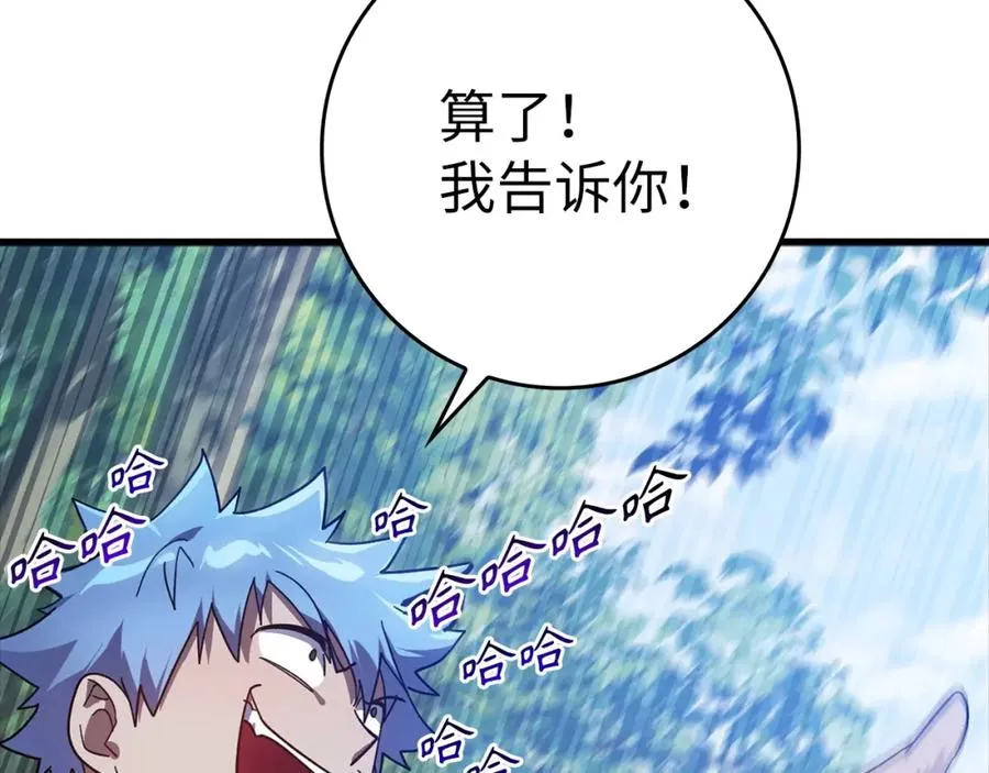 第16话 绝对王者90