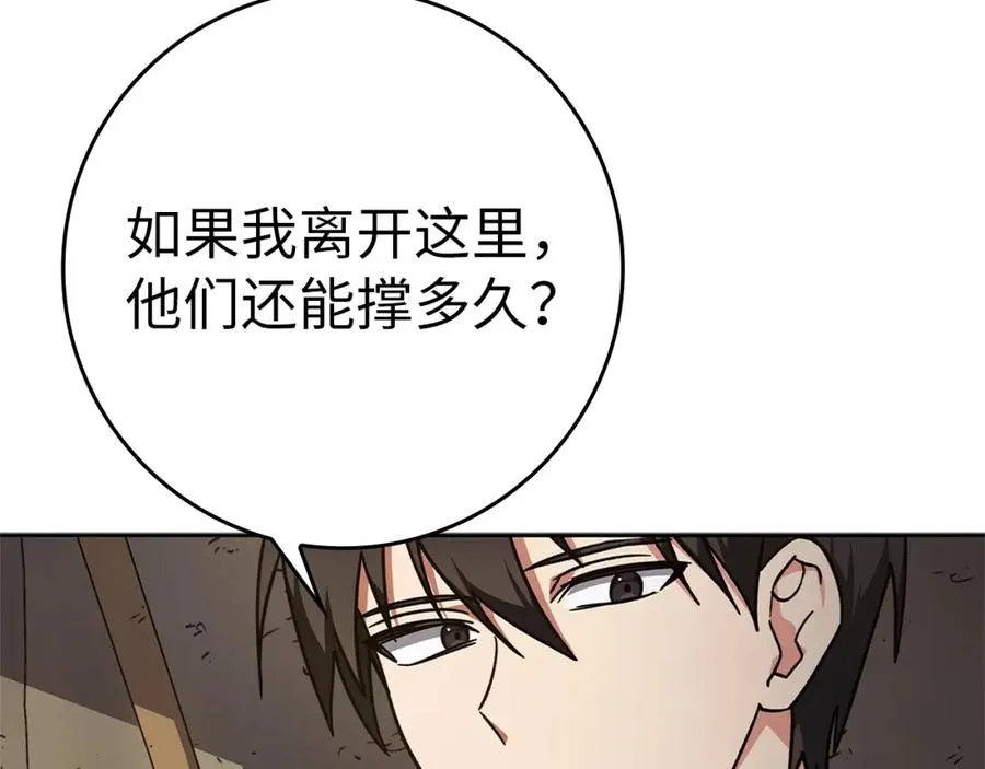 第5话 落后的村庄226