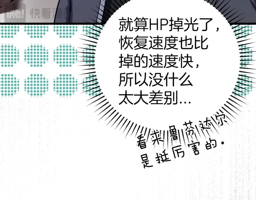 第13话 天杀圣110