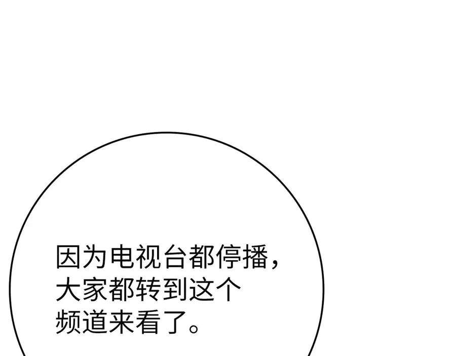 第48话 攻城87