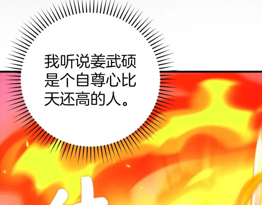 第23话 迎战138