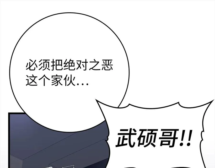 第45话 打破规则102