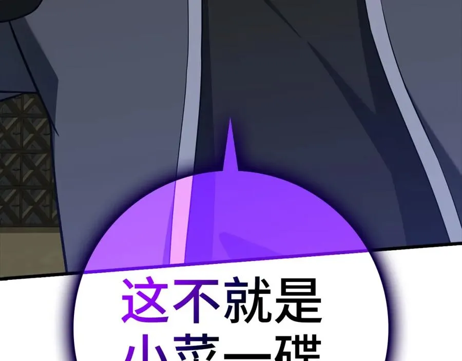 第32话 长老们的认可241