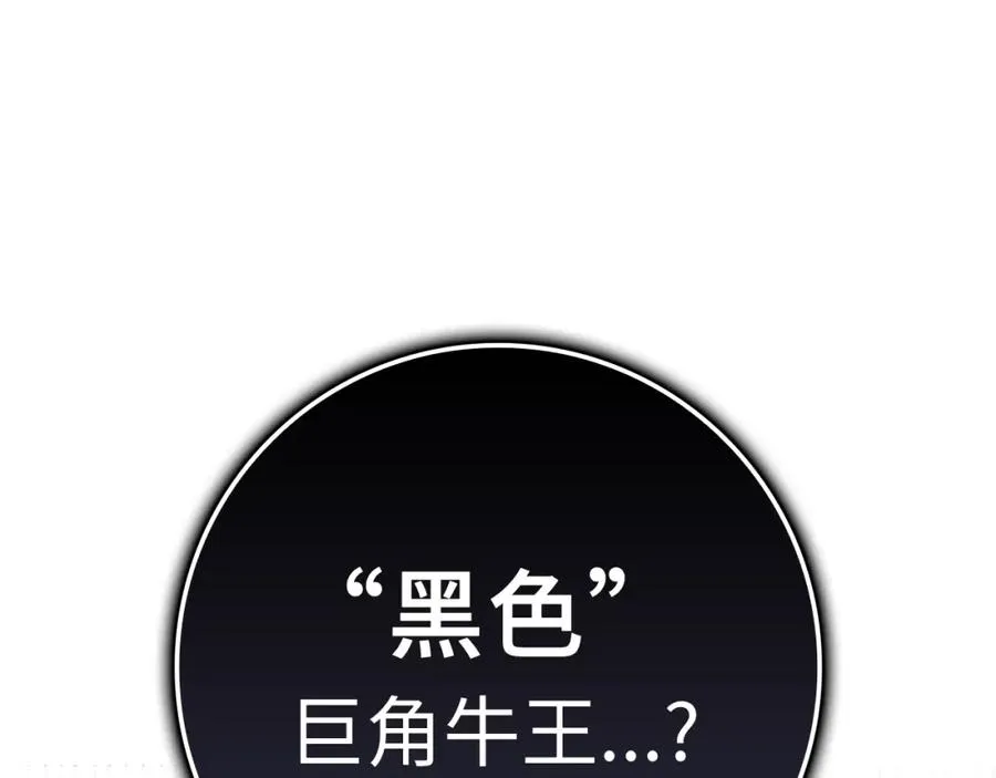 第9话 黑色级怪兽107