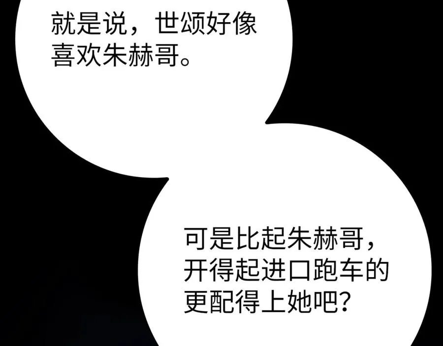 第41话 宣战105
