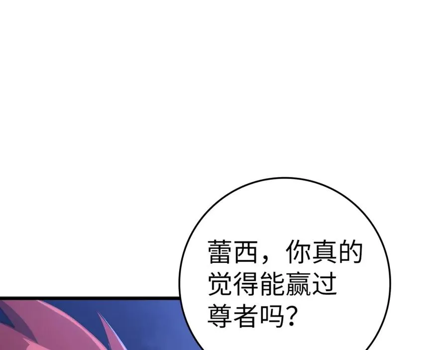 第24话 偷袭79