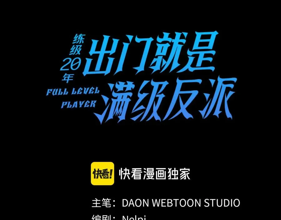 第32话 长老们的认可43