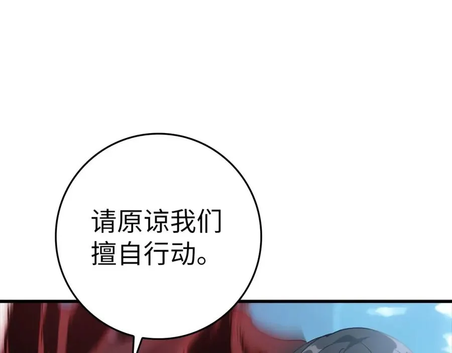 第26话 碾压186