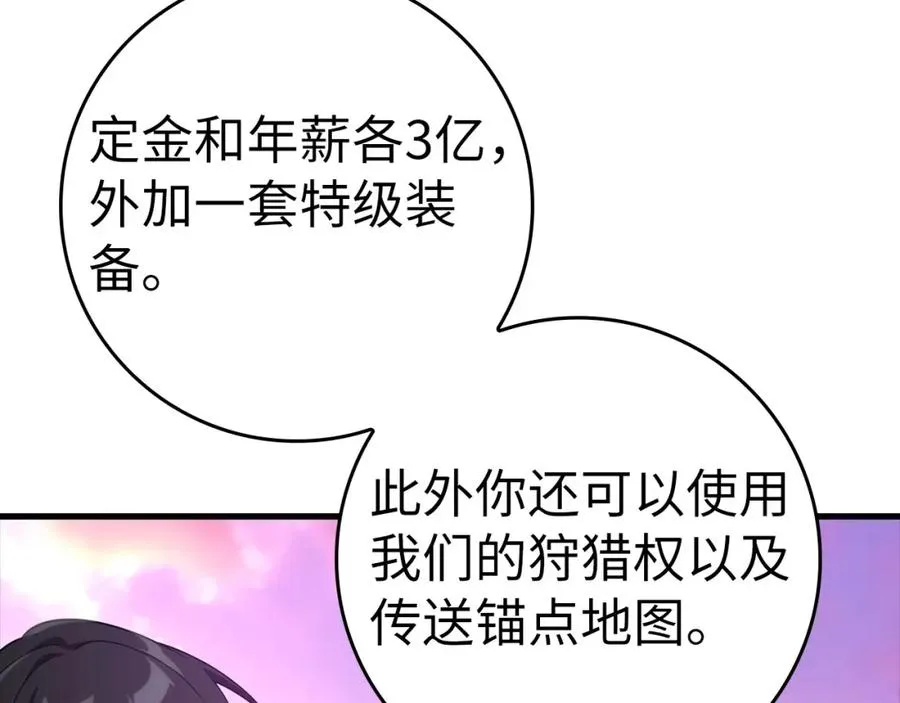 第28话 拉拢99