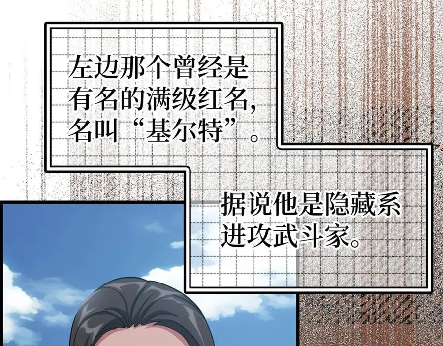第26话 碾压6