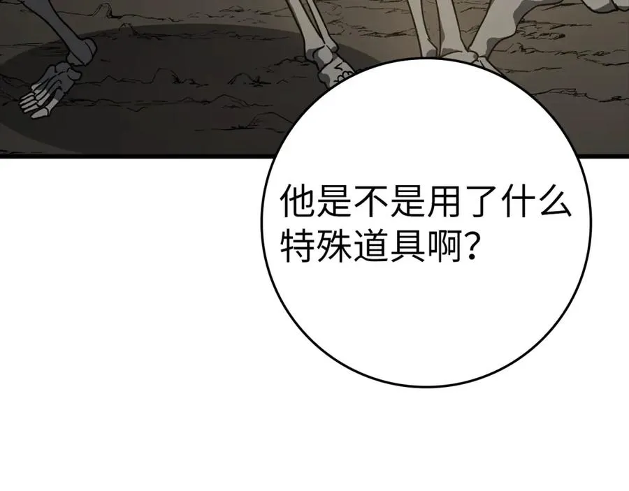 第7话 速通地下城205