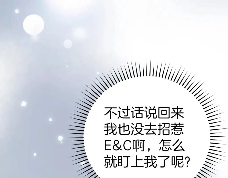 第8话 恶神降临127