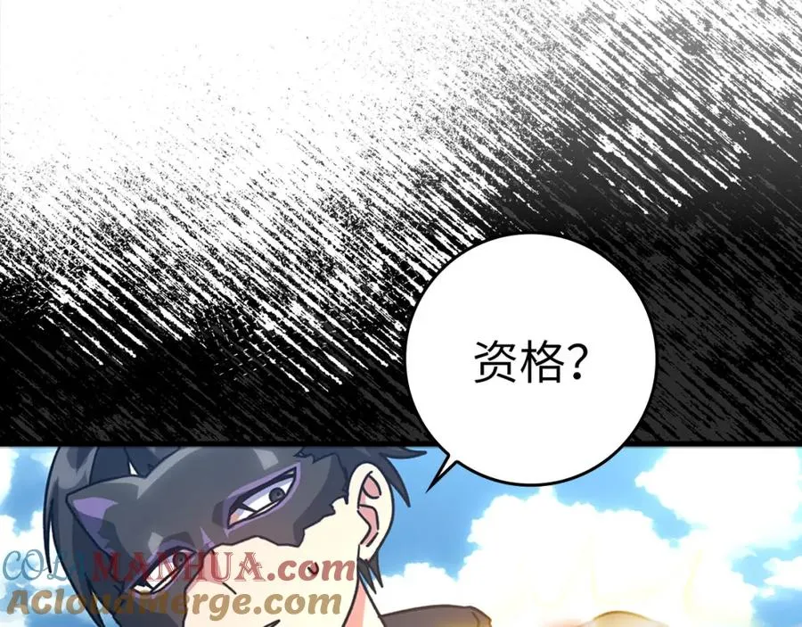 第20话 驯服S级怪兽264