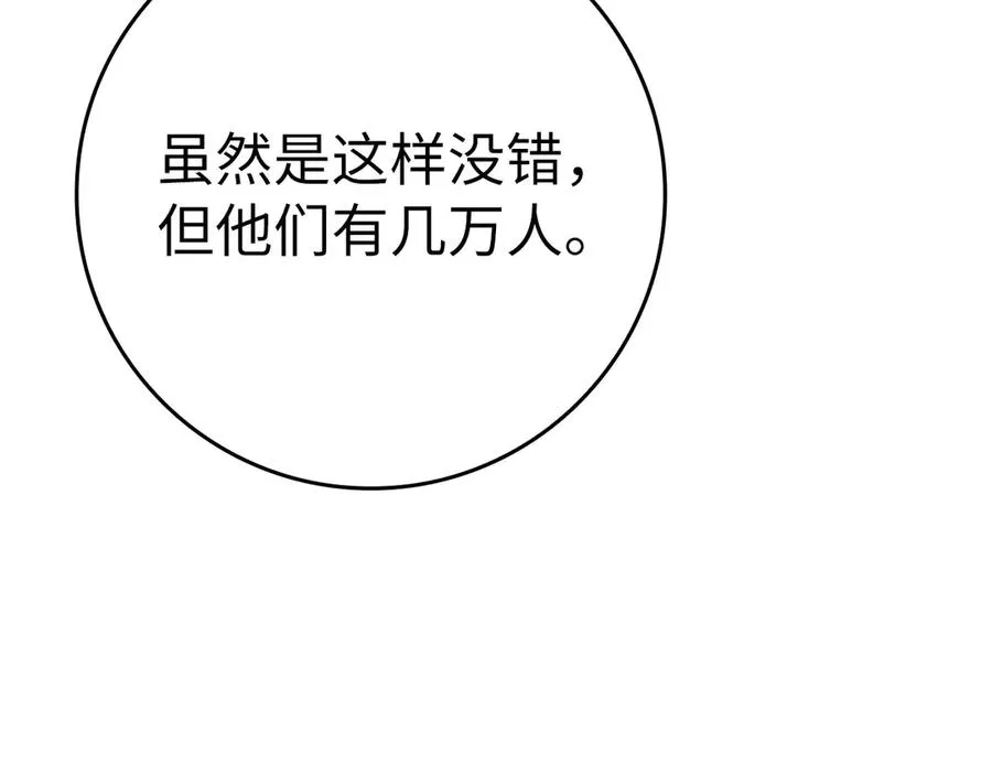 第46话 单枪匹马来袭66