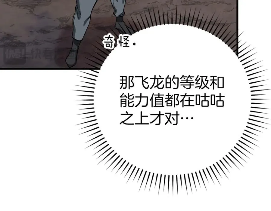 第40话 拉拢人心102