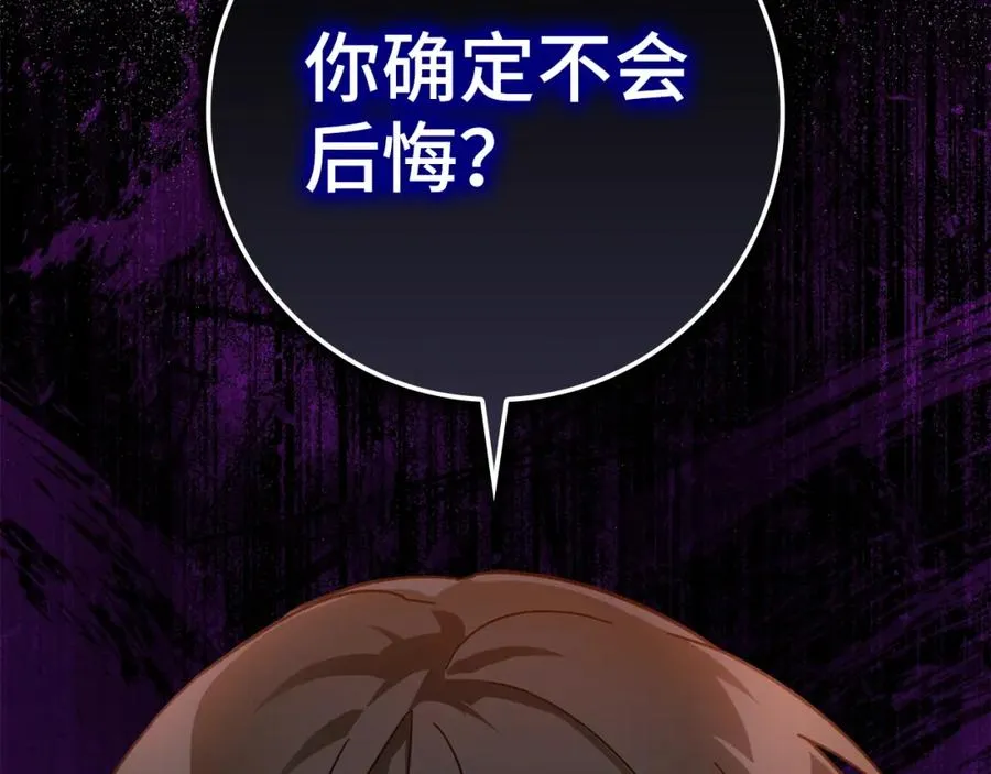 第15话 长老的暗杀53