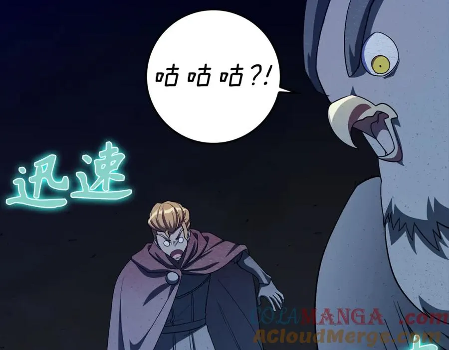 第39话 驯兽大师52