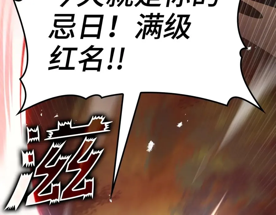 第5话 落后的村庄33