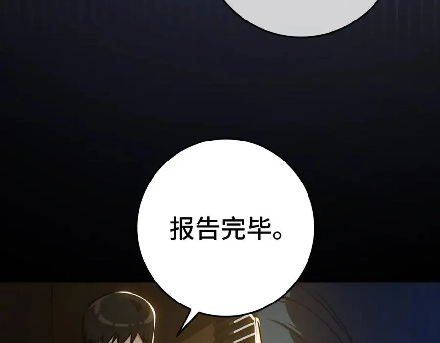 第9话 黑色级怪兽193