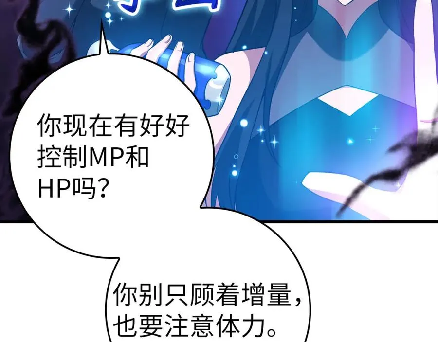第38话 抱紧最强大腿126
