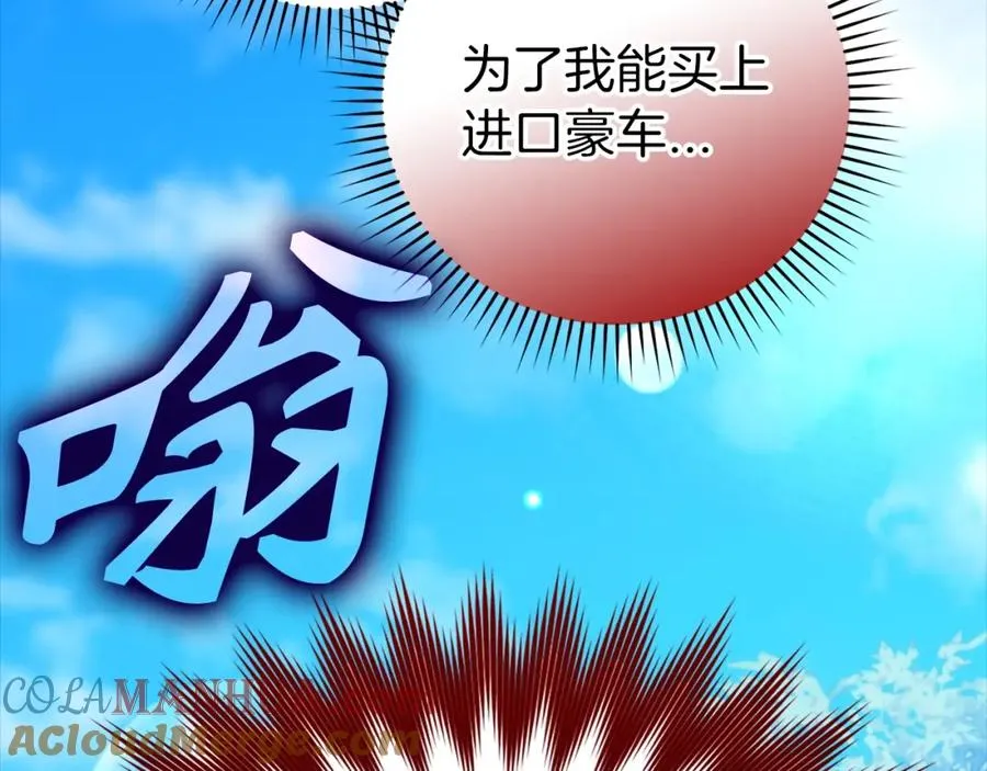 第9话 黑色级怪兽244