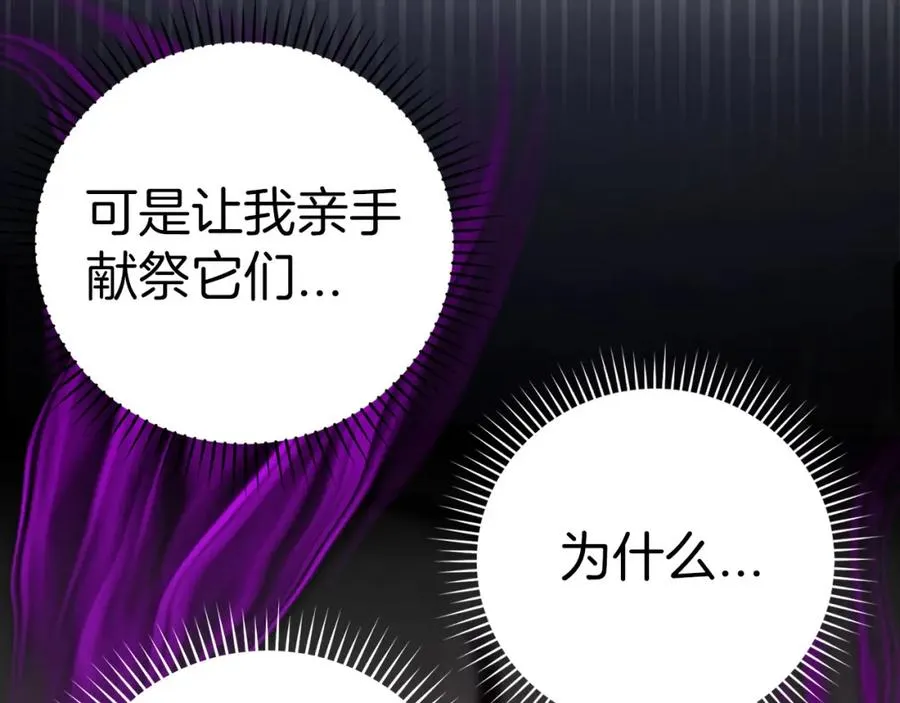 第21话 凯尔特的遗产65