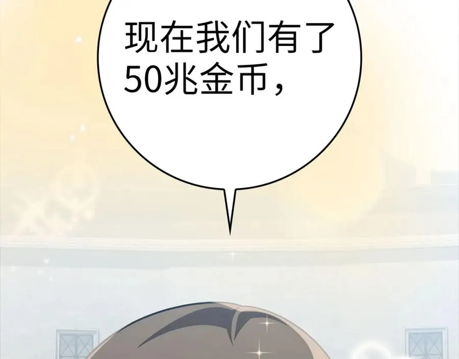 第33话 迁都3