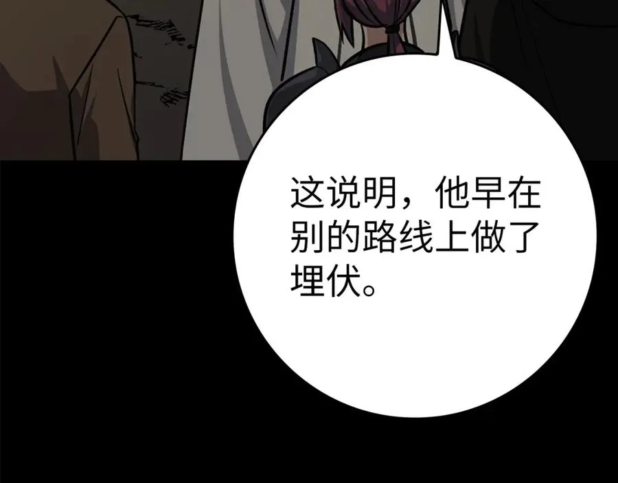 第8话 恶神降临98