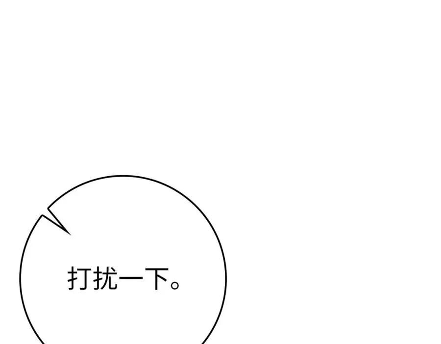 第41话 宣战43