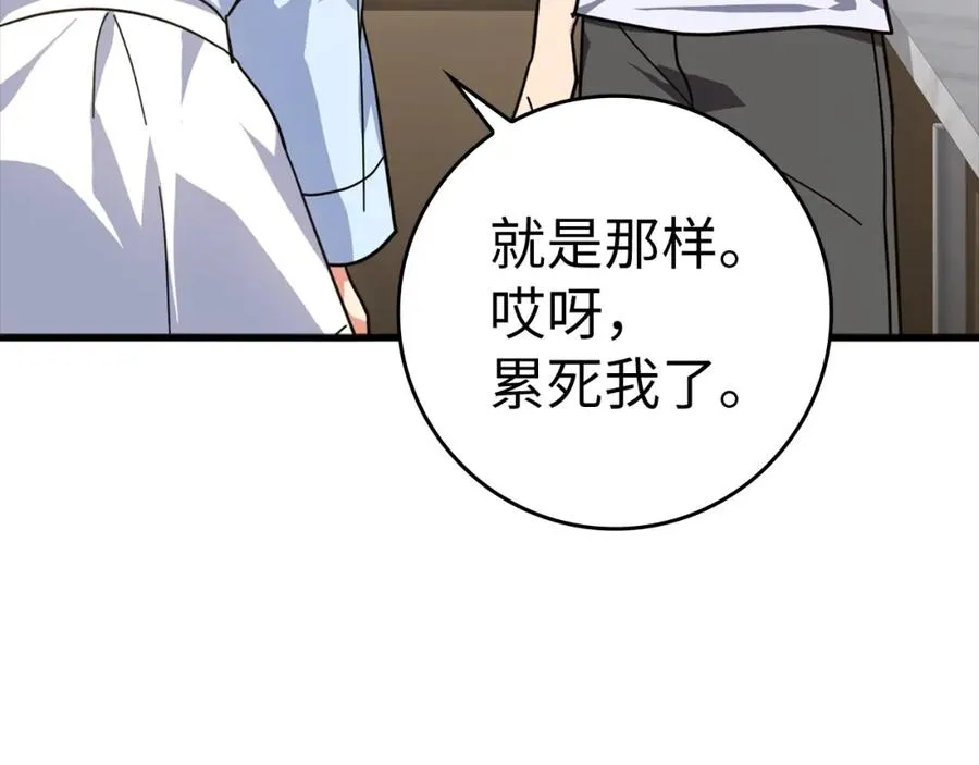 第17话 绝对系死灵法师63