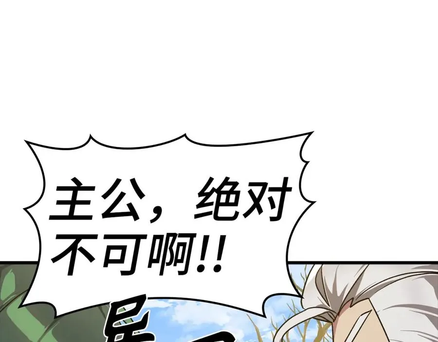 第10话 绝杀技47