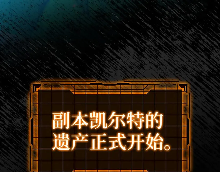 第21话 凯尔特的遗产206