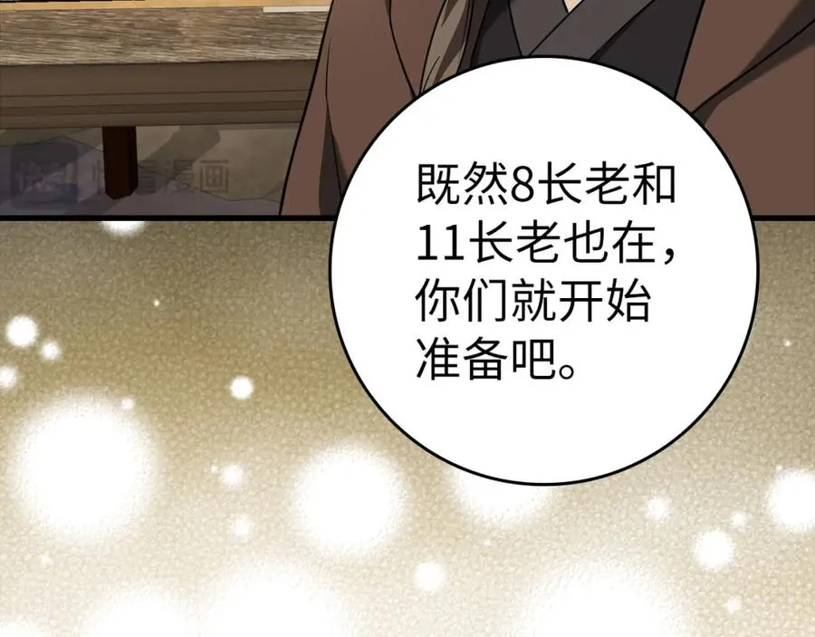 第33话 迁都75