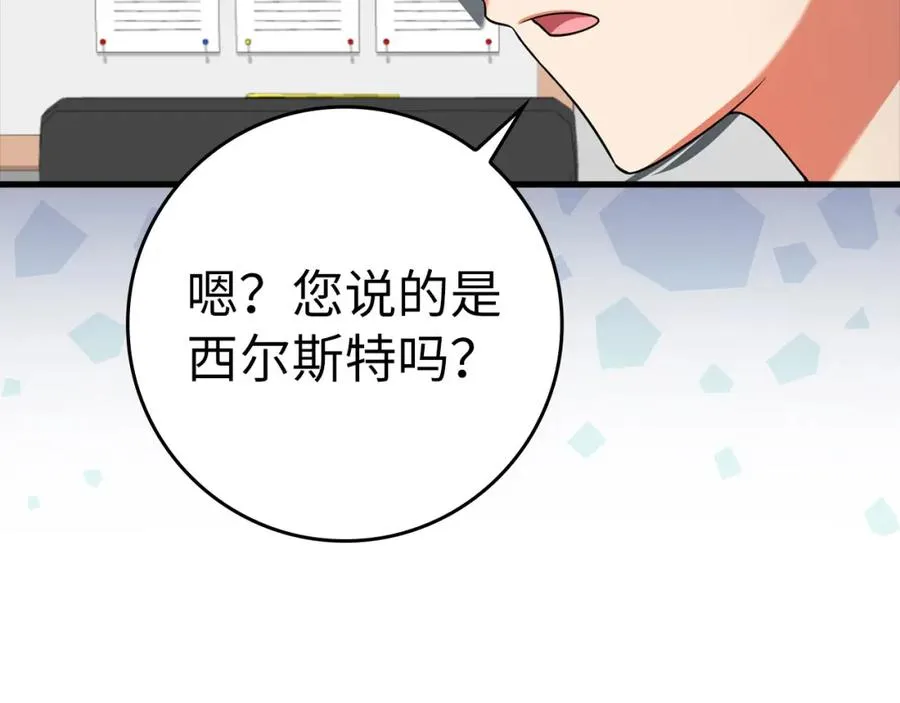 第34话 勇闯地下城10