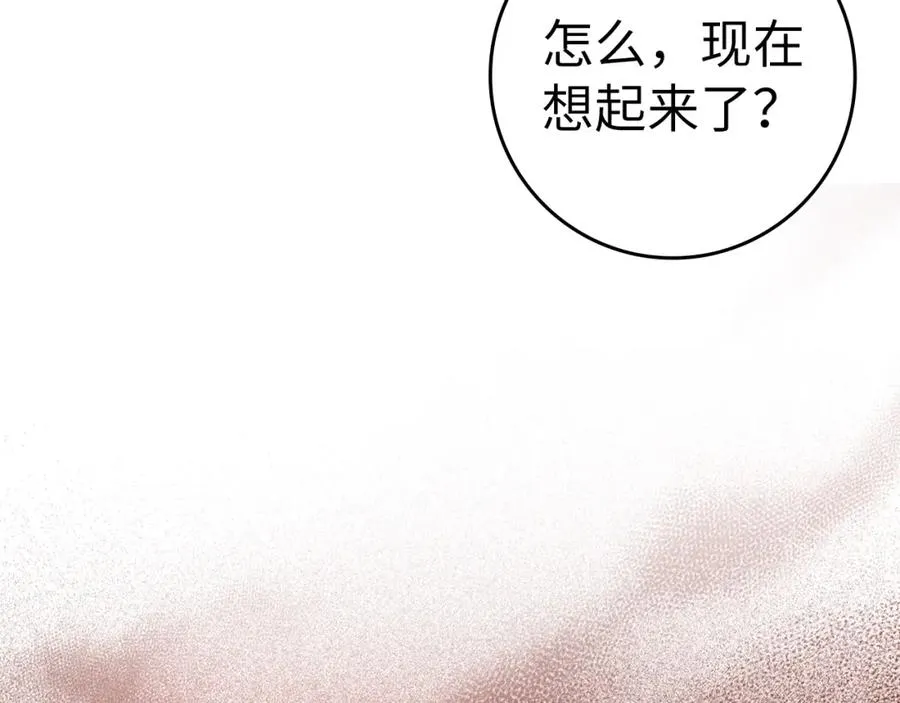 第10话 绝杀技143