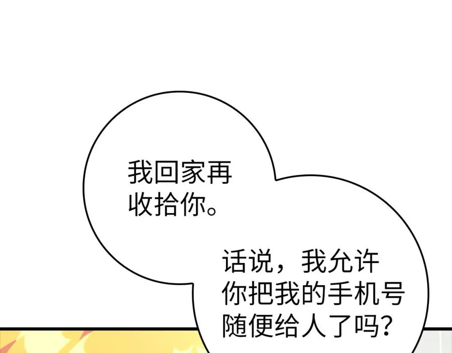 第29话 造谣51
