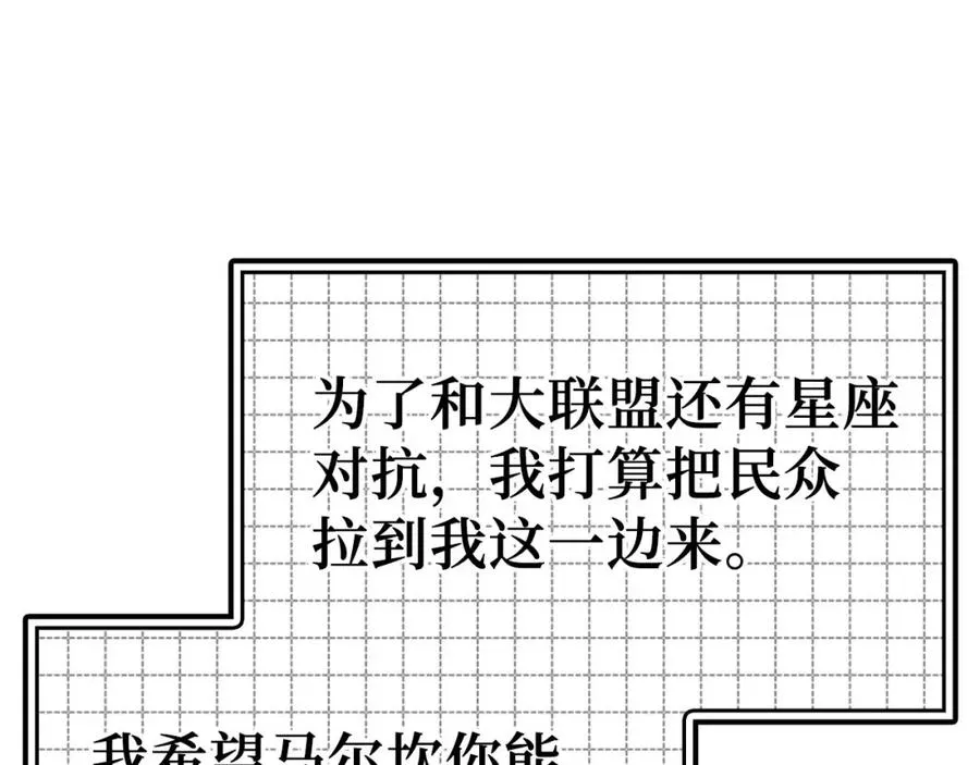 第40话 拉拢人心225