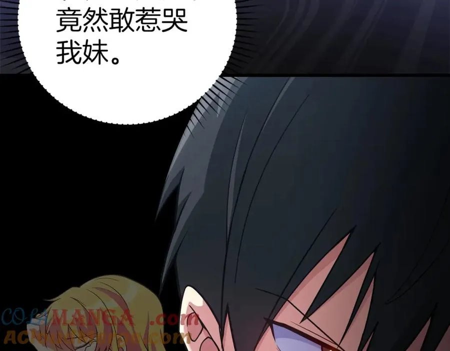 第38话 抱紧最强大腿196