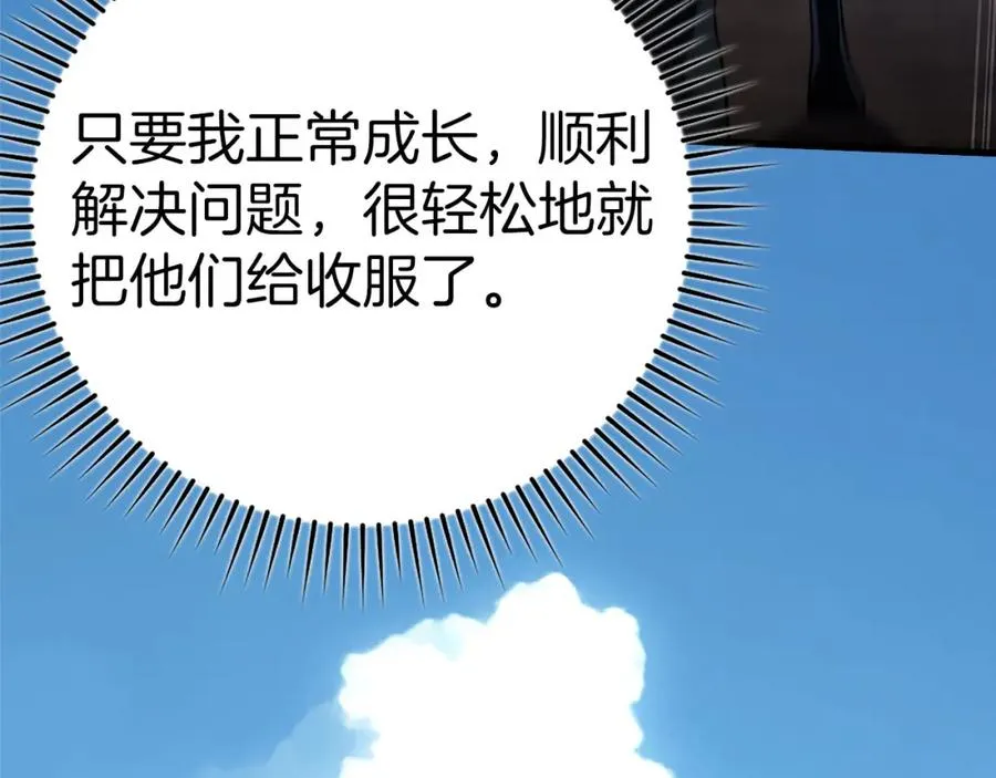 第32话 长老们的认可133