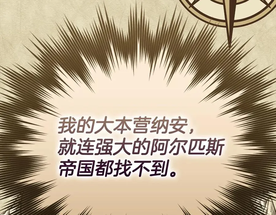第46话 单枪匹马来袭59