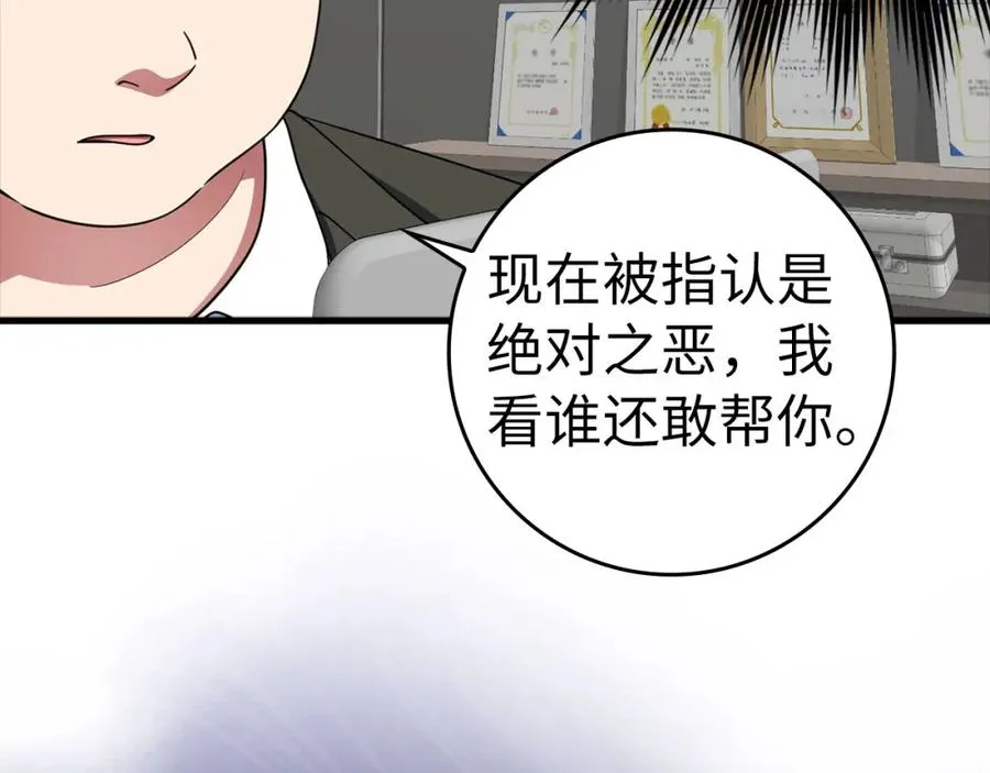 第29话 造谣163