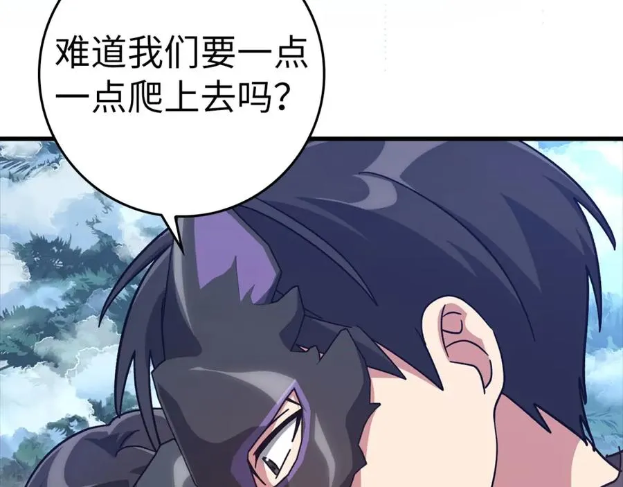 第20话 驯服S级怪兽94