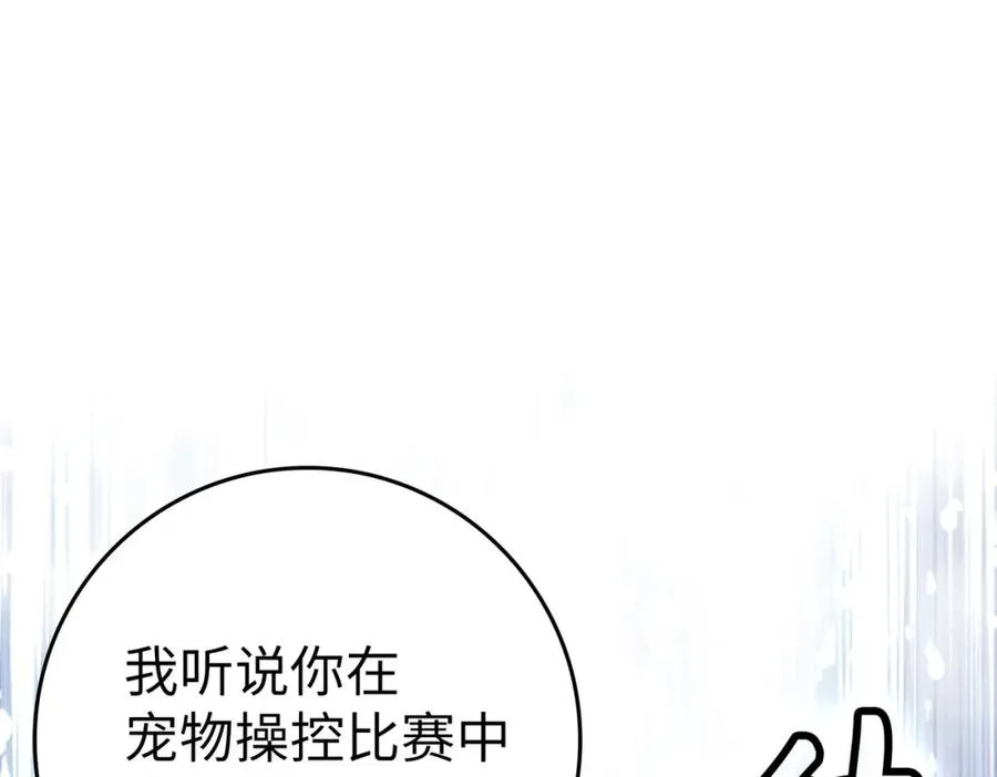 第40话 拉拢人心118